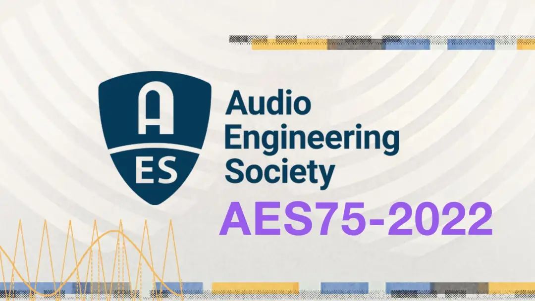 Meyer Sound 庆贺新扬声器测试标准AES75正式生效